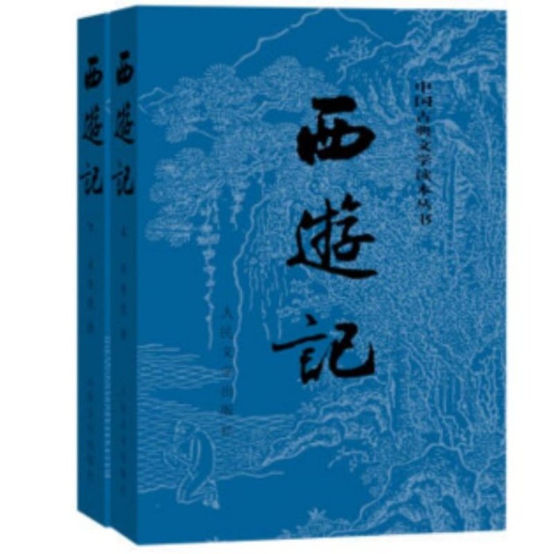 A Journal to the West (Xiyouji) - intl
