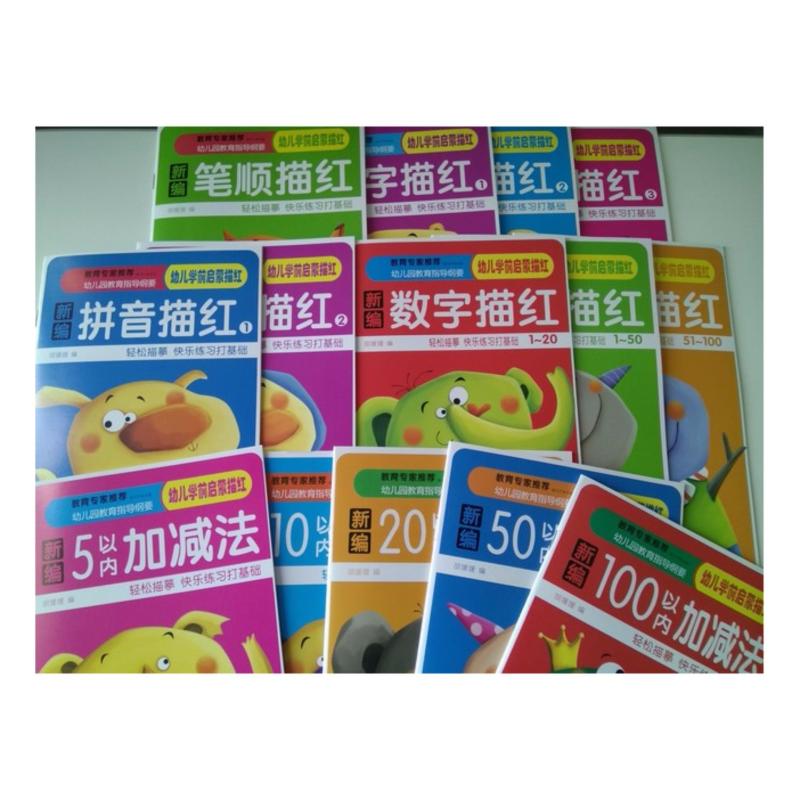 Basic Practice Series(数学数字汉字拼音笔顺幼儿描红本)