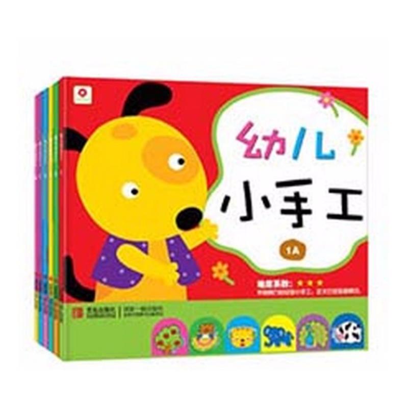 幼儿小手工 第一辑 Handicraft for Kids Volume 1*Simplified Chinese*age3-6岁