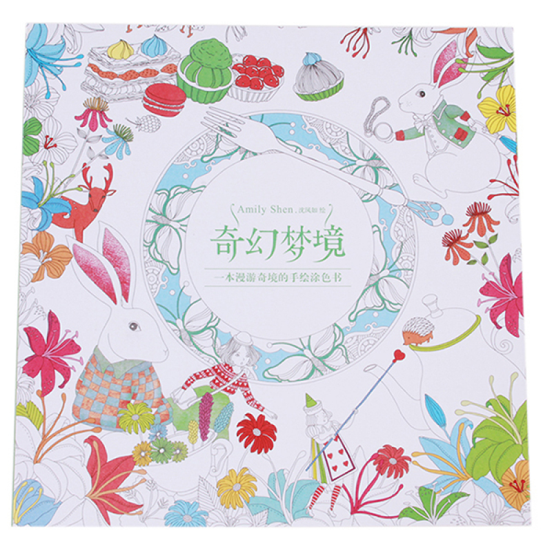 Hanyu Coloring Book Fantasy Dream 84 Pages Chinese