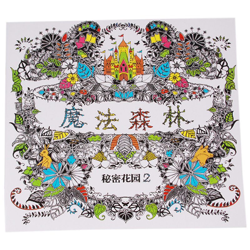 HengSong Secret Garden An Inky Treasure Hunt and Coloring Book
Enchanted Forest 48 Pages Chinese