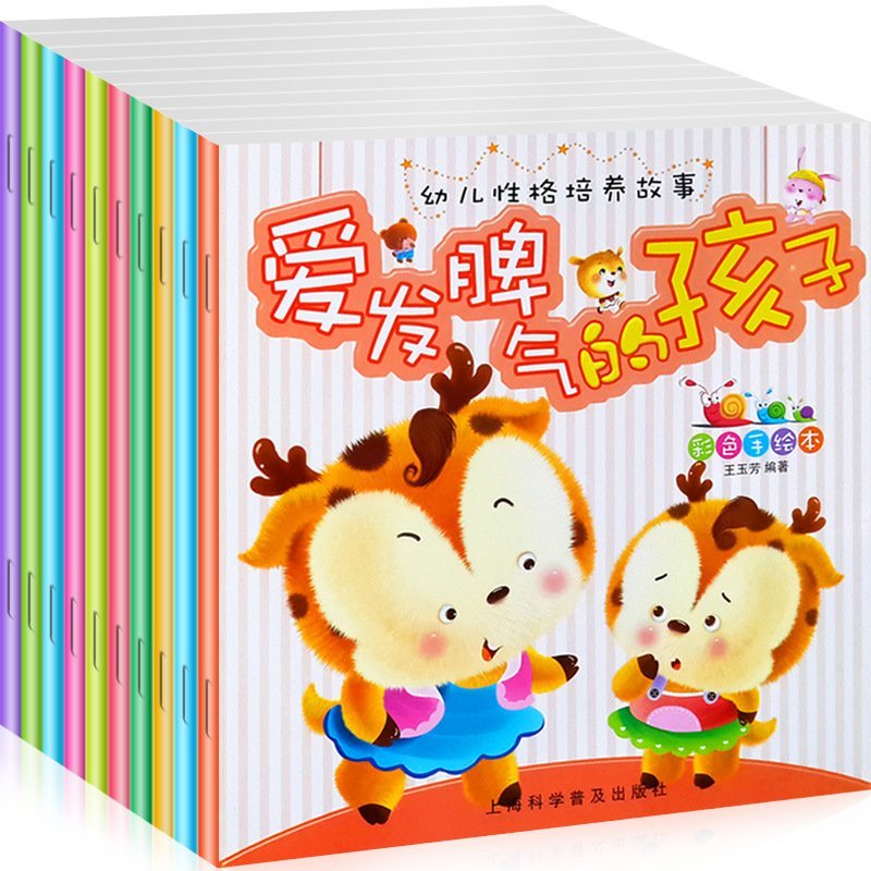 Set of 10 Chinese Books-Childrens Character Training Story Books
For TheChild Who Lost His Temper Easy Of Age 3-6 - intl