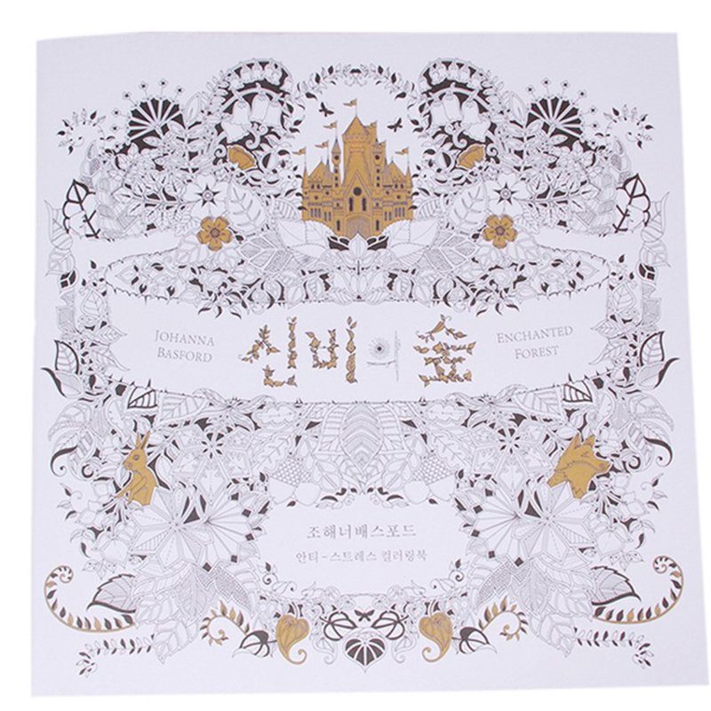 Sworld Coloring Book Enchanted Forest 84 Pages Korean(Export)