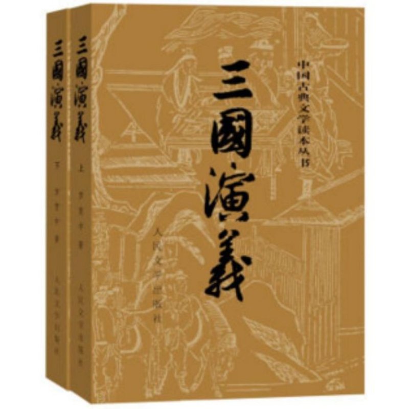 The Romance of Three Kingdoms (Sanguoyanyi) - intl