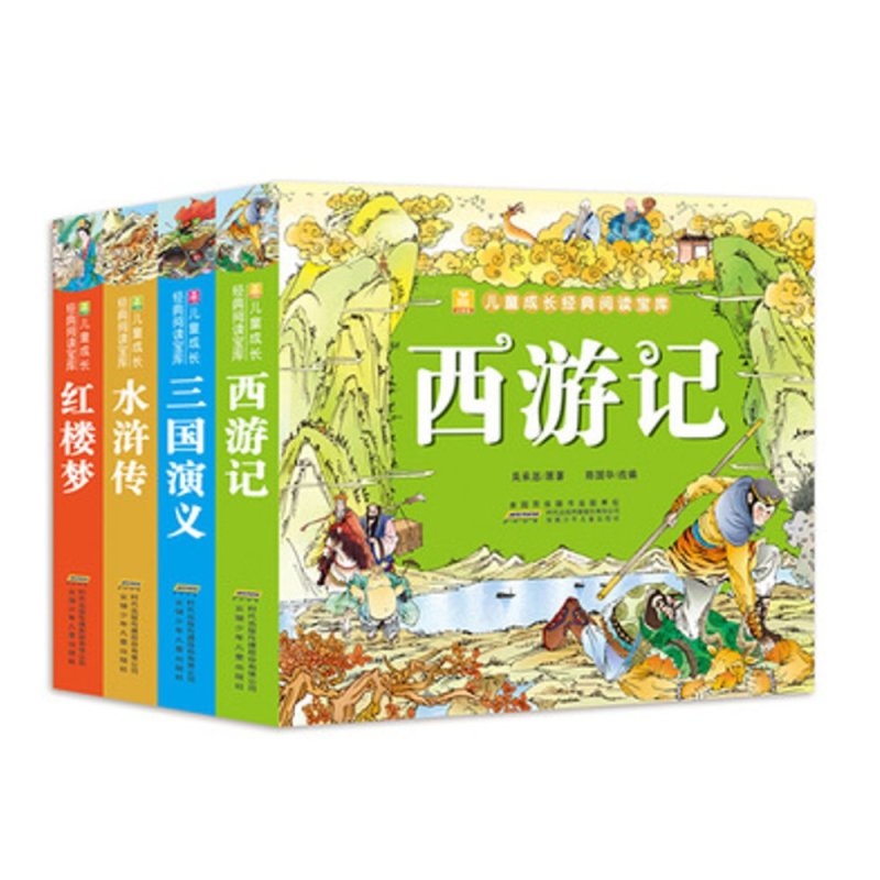 XIAO SHU MIAO ER TONG CHENG ZHANG JING DIAN YUE DU BAO
KU小树苗儿童成长经典阅读宝库(四大名著系列套装共4册)