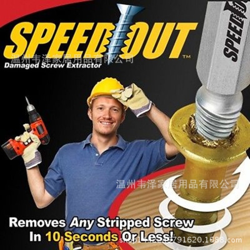 FP screw remover electric extractor - intl