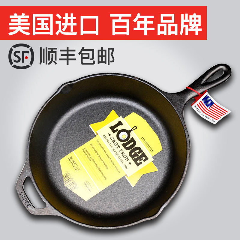 Lodge New style lodge cast iron pot does not stick pot health no coated flat pot American original imported frying pan Singapore