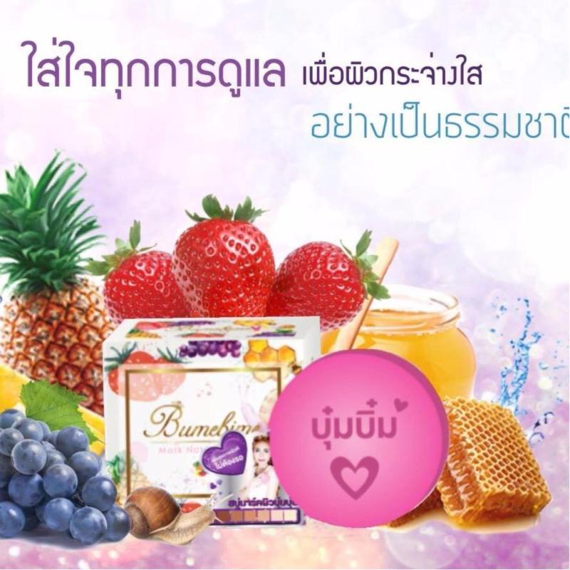 Buy Bumebime Mask Natural Whitening Soap Singapore