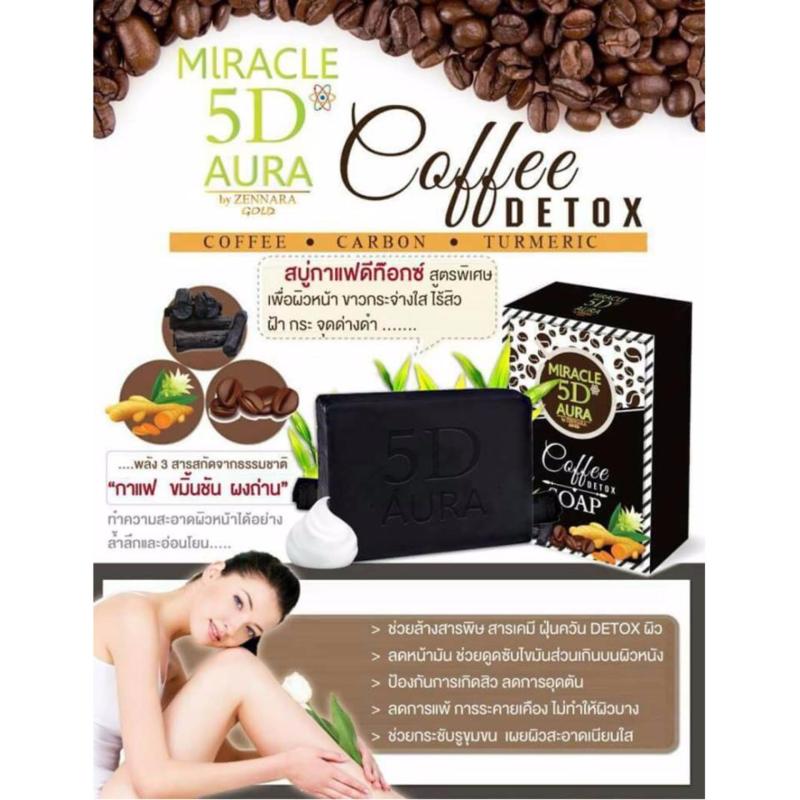 Buy MIRACLE 5D AURA Coffee DETOX SOAP Singapore