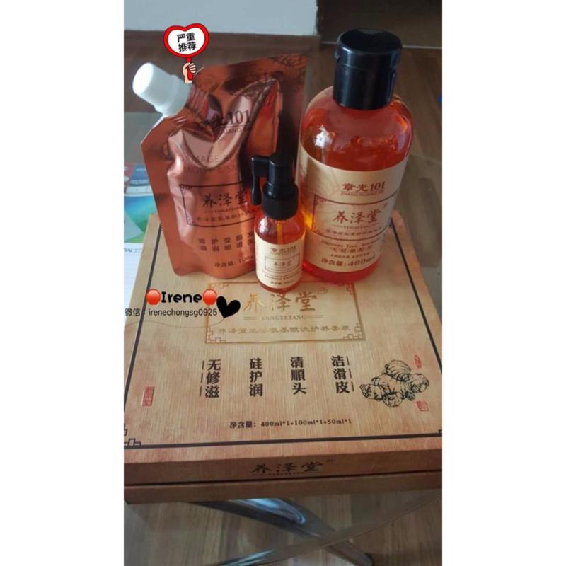 Buy Yang Ze Tang Shampoo, Conditional and Essence Set Singapore